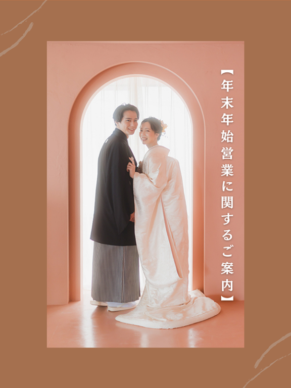 年末年始 冬季休業のお知らせ